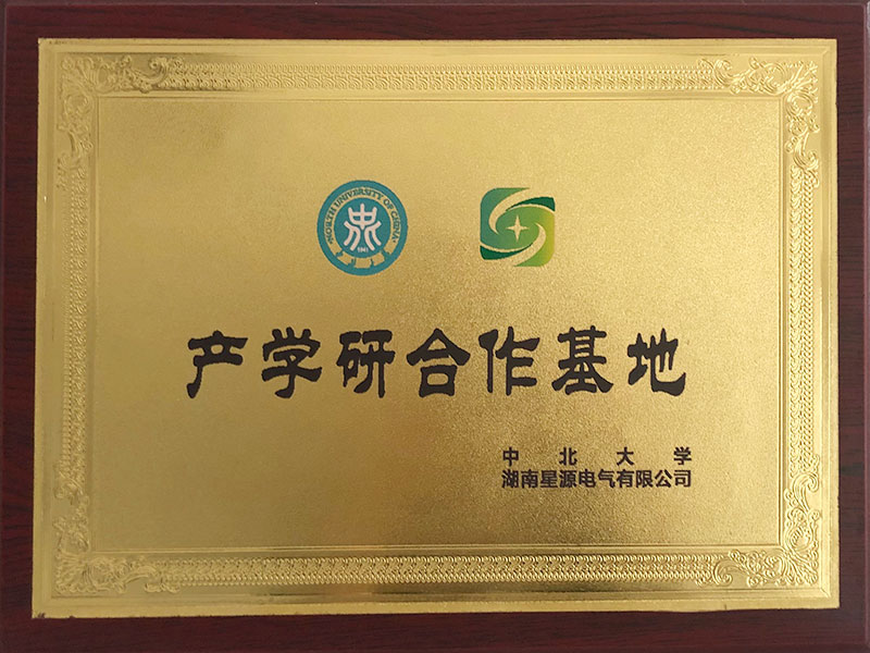 公司與中北大學(xué)共建產(chǎn)學(xué)研基地
