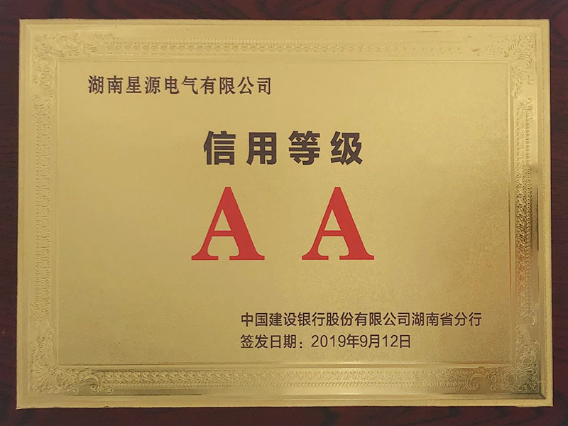 建設(shè)銀行信用2A等級(jí)